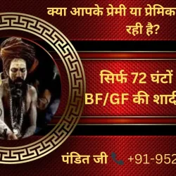 क्या-आपके-प्रेमी-या-प्रेमिका-की-शादी-हो-रही-है-29