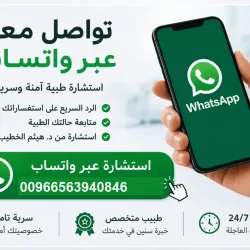 سايتوتك السعودية