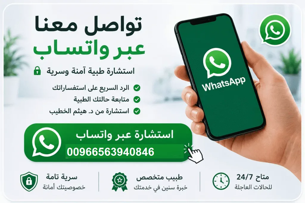 سايتوتك السعودية
